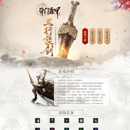 传奇开区一条龙单页l网页源码模板 游戏传奇单页模板网站制作设计