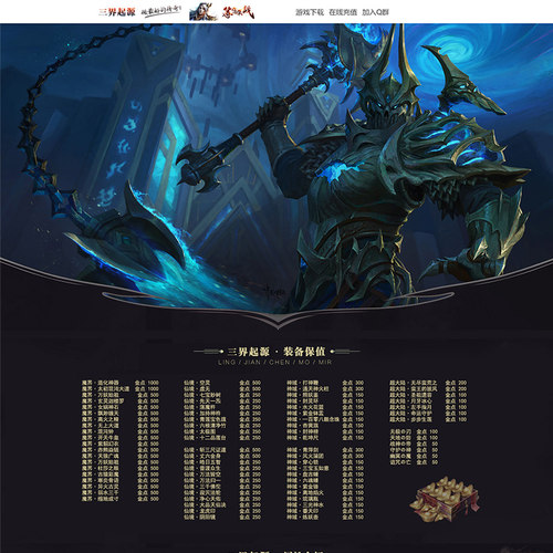 传奇开区一条龙单页l网页源码模板 游戏传奇单页模板网站制作设计