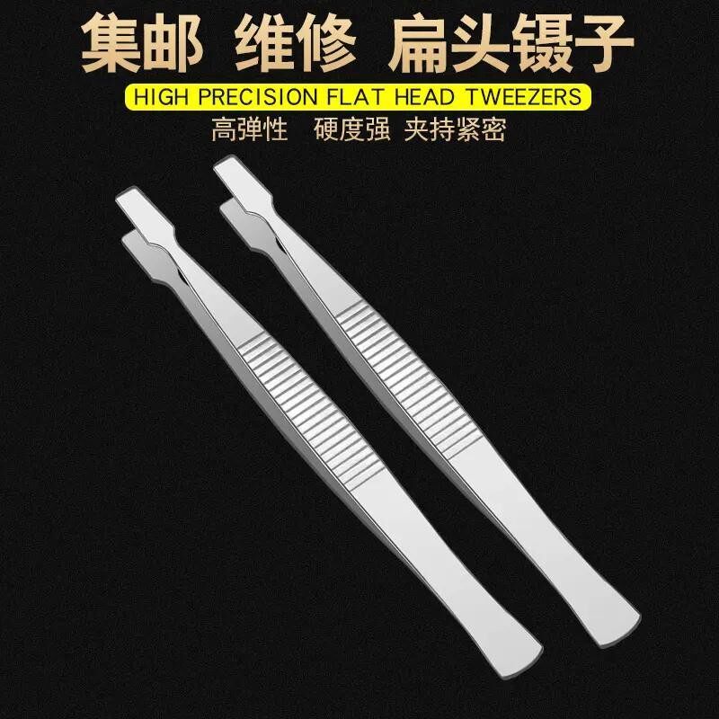 平头镊子 邮票夹子硅片镊子假睫毛拆卸粘贴工具平口不锈钢摄子