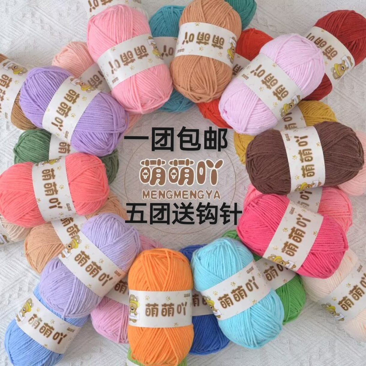 萌萌吖哑光雪尼尔细小冰条毛线手工编织diy钩针玩偶坐垫花束毯子