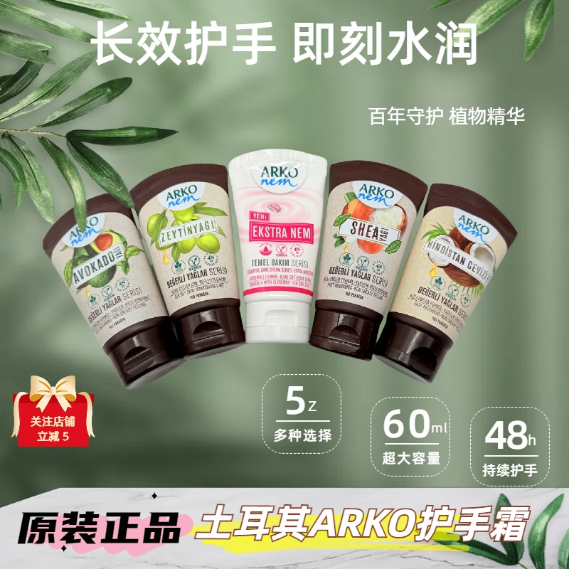 滋润保湿补水防干裂长效护手霜