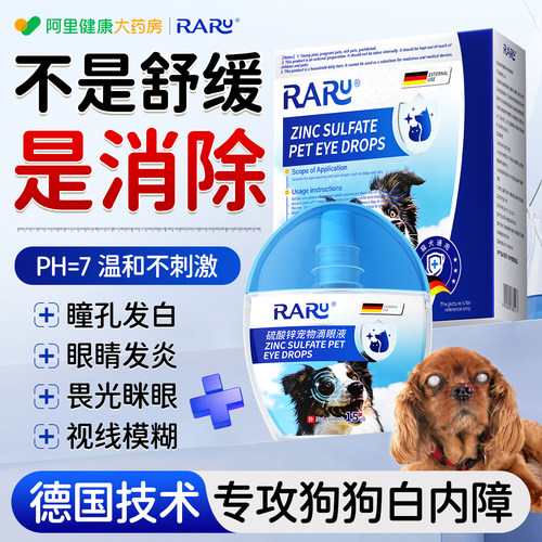 已帮助10W+狗狗摆脱白内障