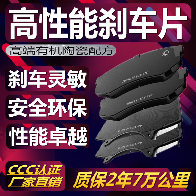 适用北汽制造北京BW007陆霸陆铃锐铃勇士陶瓷前刹车片皮配件杀车