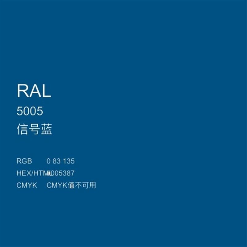 RAL5005信号蓝金属漆 机床漆 设备漆 钢结构漆 耐酸耐碱防腐油漆