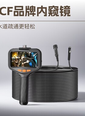 双镜工业管道内窥镜高清摄像下水道疏通检测汽车维修可视防水探头