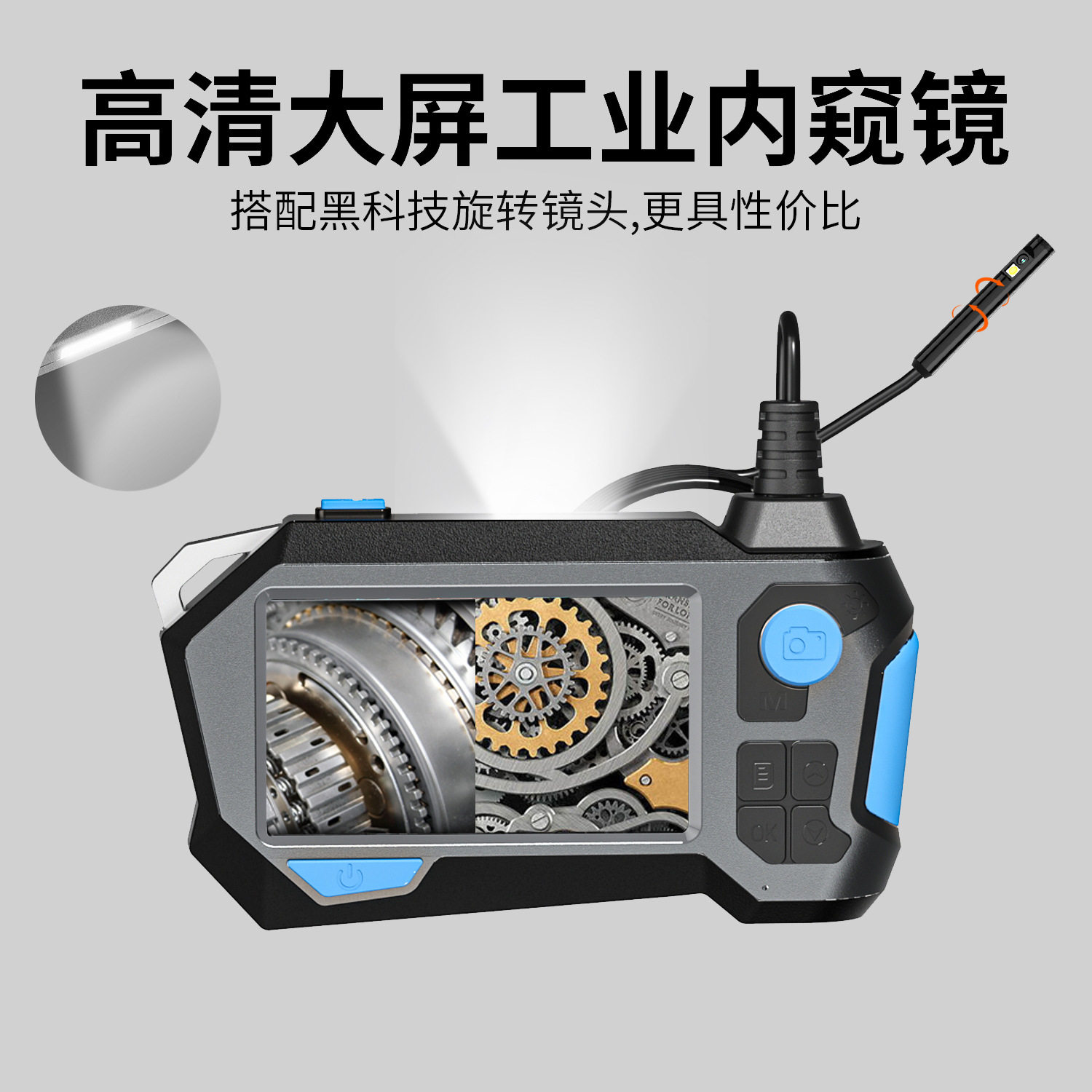 360度自动转向内窥镜双镜旋转汽车维修管道检测下水道疏通窥视镜