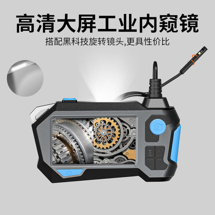 360度自动转向内窥镜双镜旋转汽车维修管道检测下水道疏通窥视镜