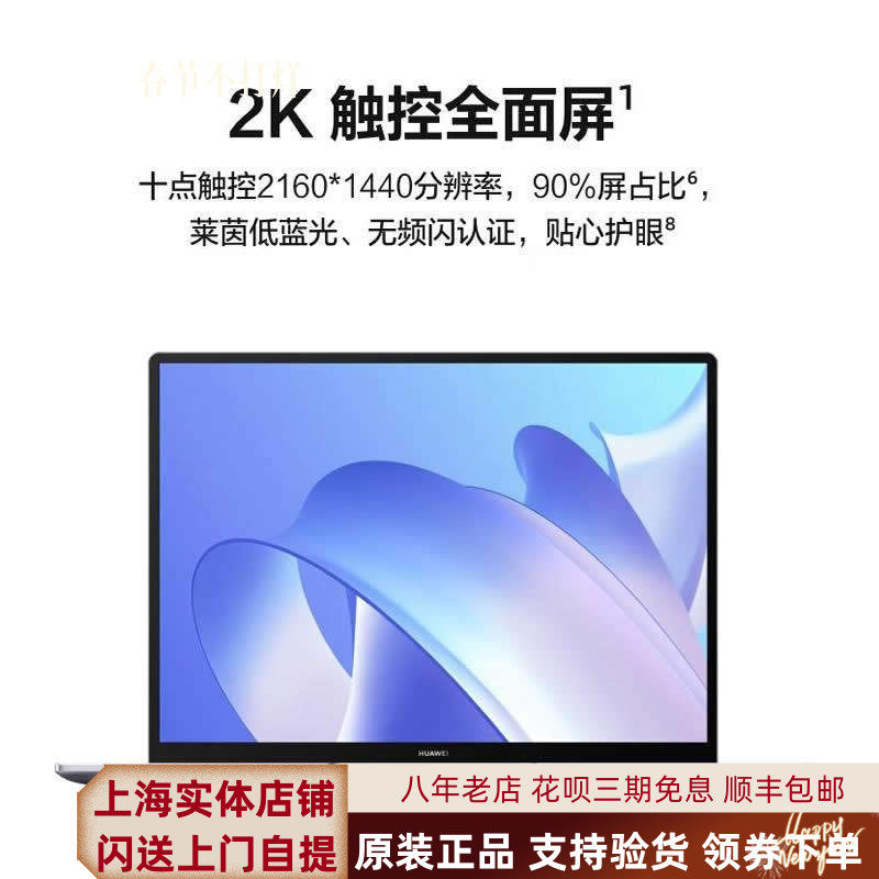 Huawei/华为 MateBook 13 WRTD-WFE9商