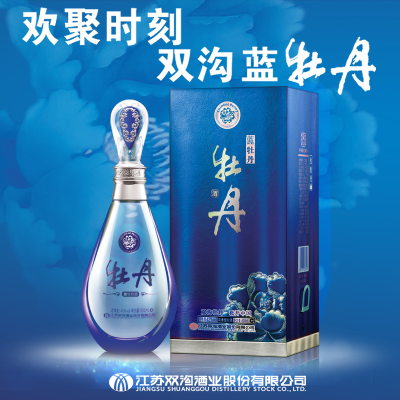双沟大曲蓝牡丹精装版42度500ml浓香型高梁白酒纯粮食酒水整箱装