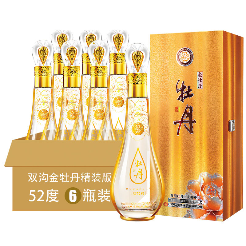 双沟大曲52°金牡丹精装版政商用酒绵柔浓香型高梁白酒纯粮食酒单