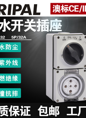 KRIPAL户外防水防暴雨插座500V工业开关插座56CV532四相五线32A