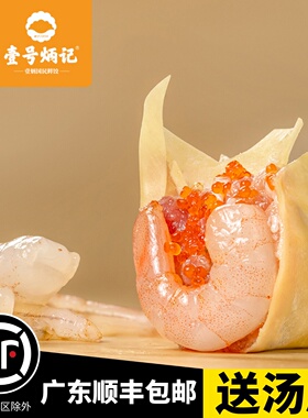 粤式广东港式纯手工鲜猪肉鲜虾仁蟹子玉米香芋速冷冻馄饨云吞