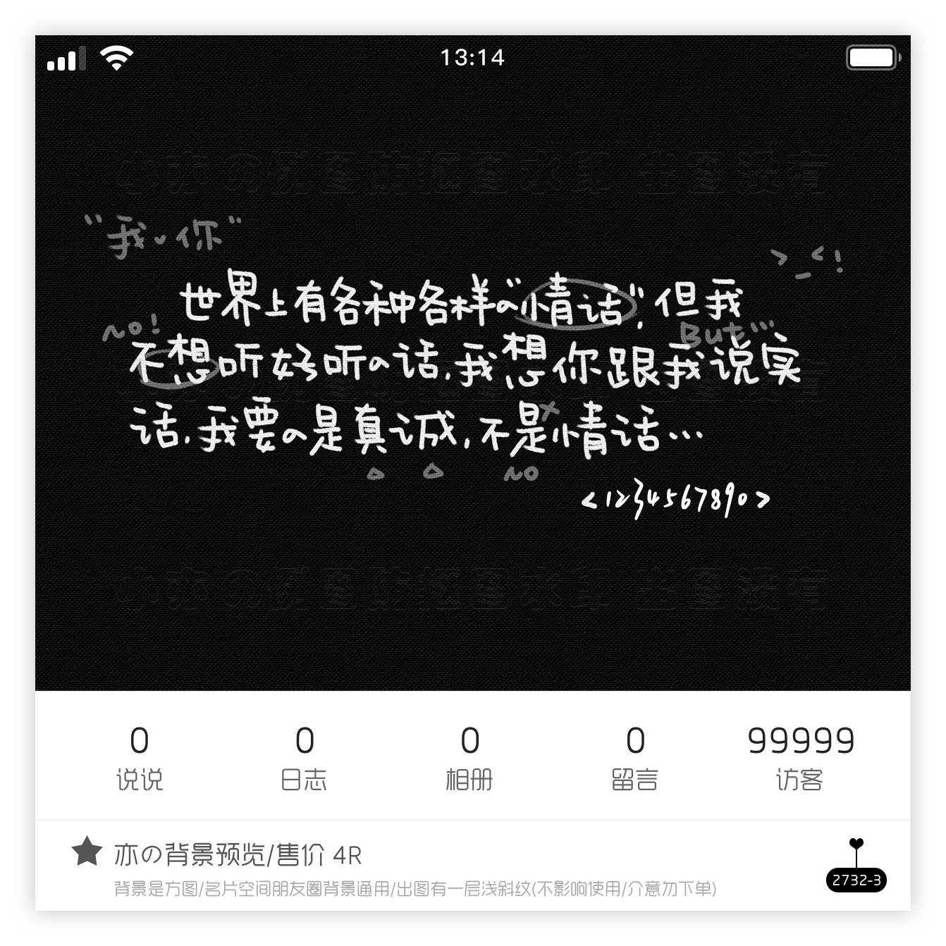 『涂鸦名片背景』qq半屏名片背景vx朋友圈背景手写文字涂鸦背景