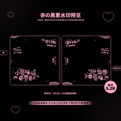 『可爱情侣框』小x喵饲养员原创情侣头像扭蛋适配水印套框黑素体