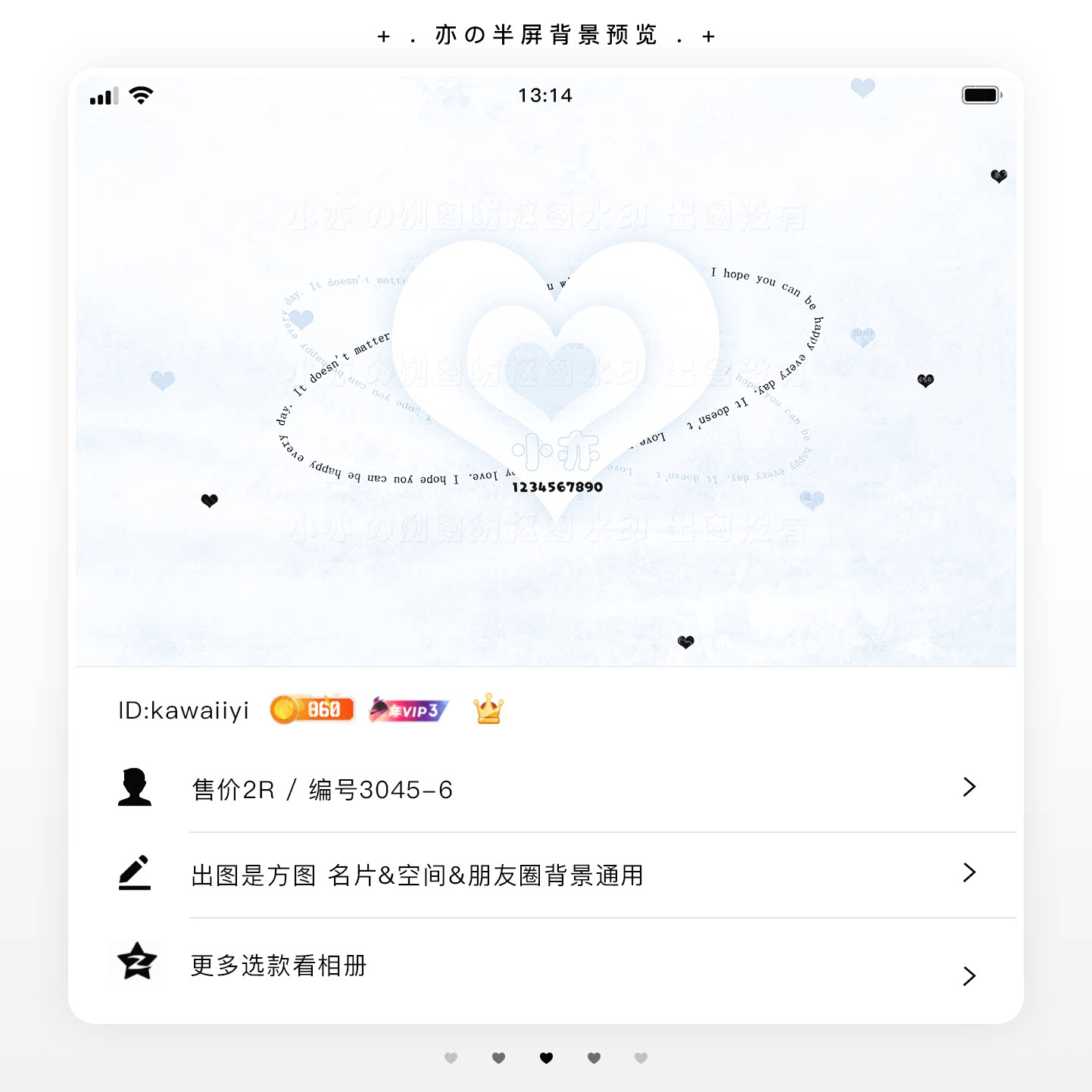 『风格半屏背景』简约少女粉色爱心qq半屏名片背景vx朋友圈背景