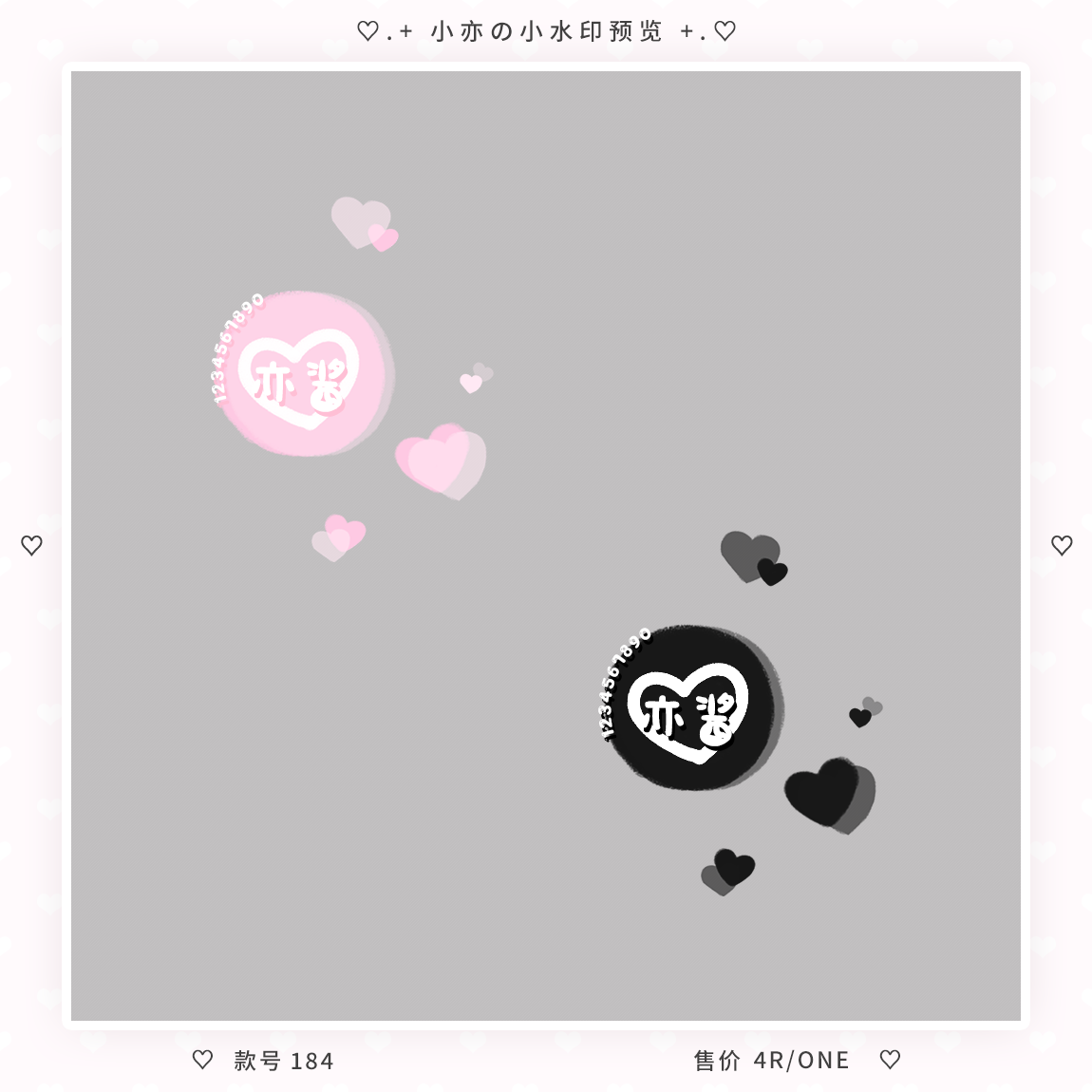 『可爱小水印』原创头像扭蛋防盗小水印日系彩色qq头像美化水印