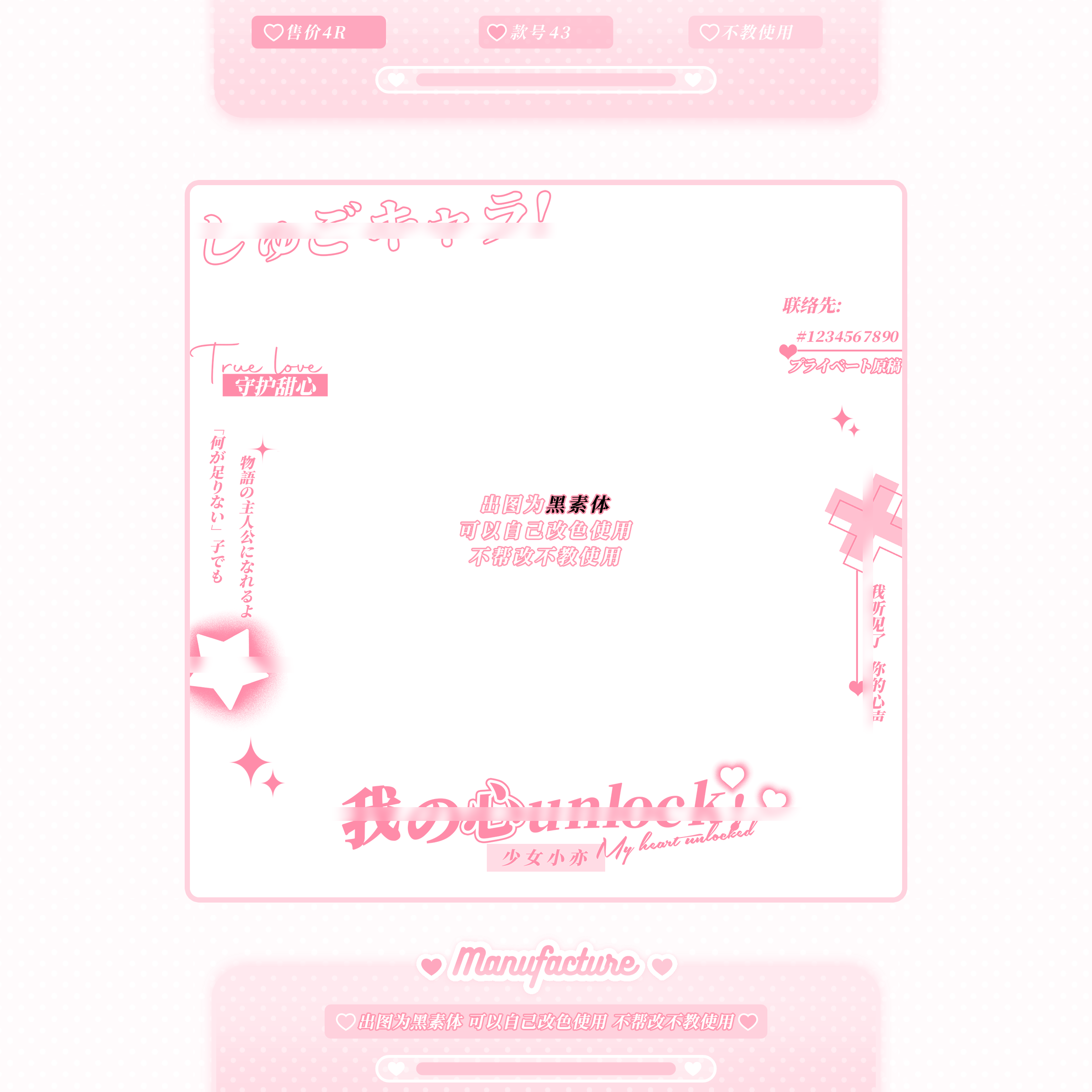 『守护甜心』日系黑素框原创扭蛋头像水印美化镀银稿件防盗水印