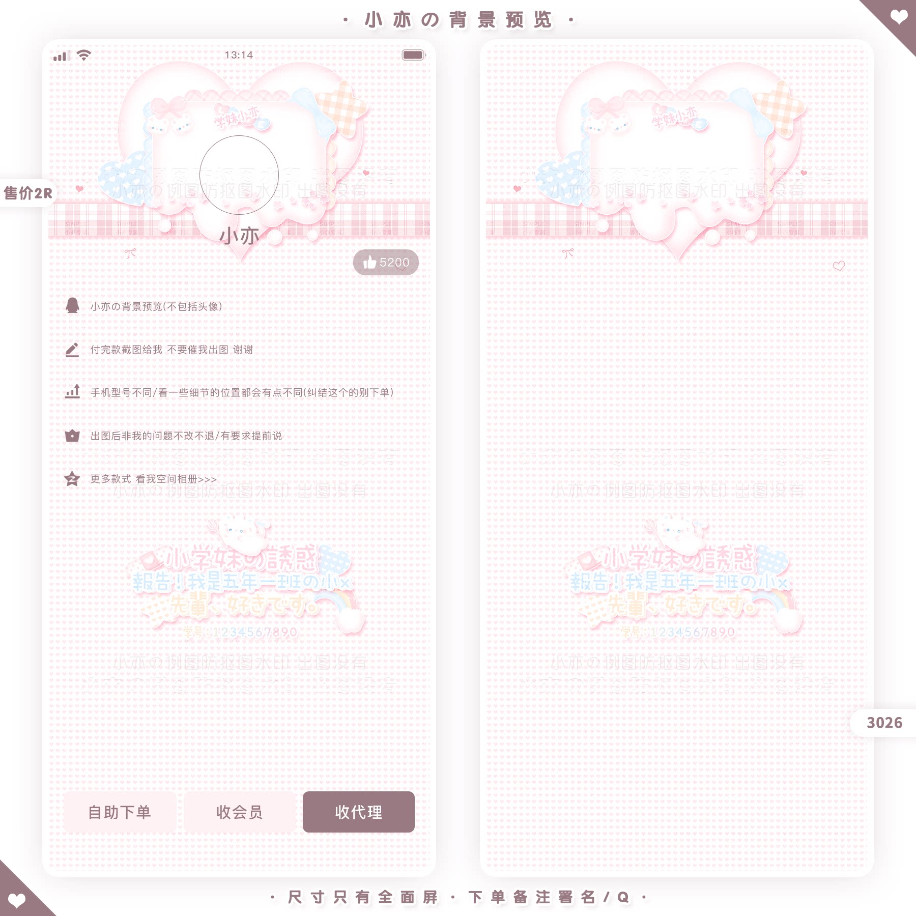 『可爱全屏背景』qq名片背景壁纸简约可爱彩色卡通图案名片全面屏