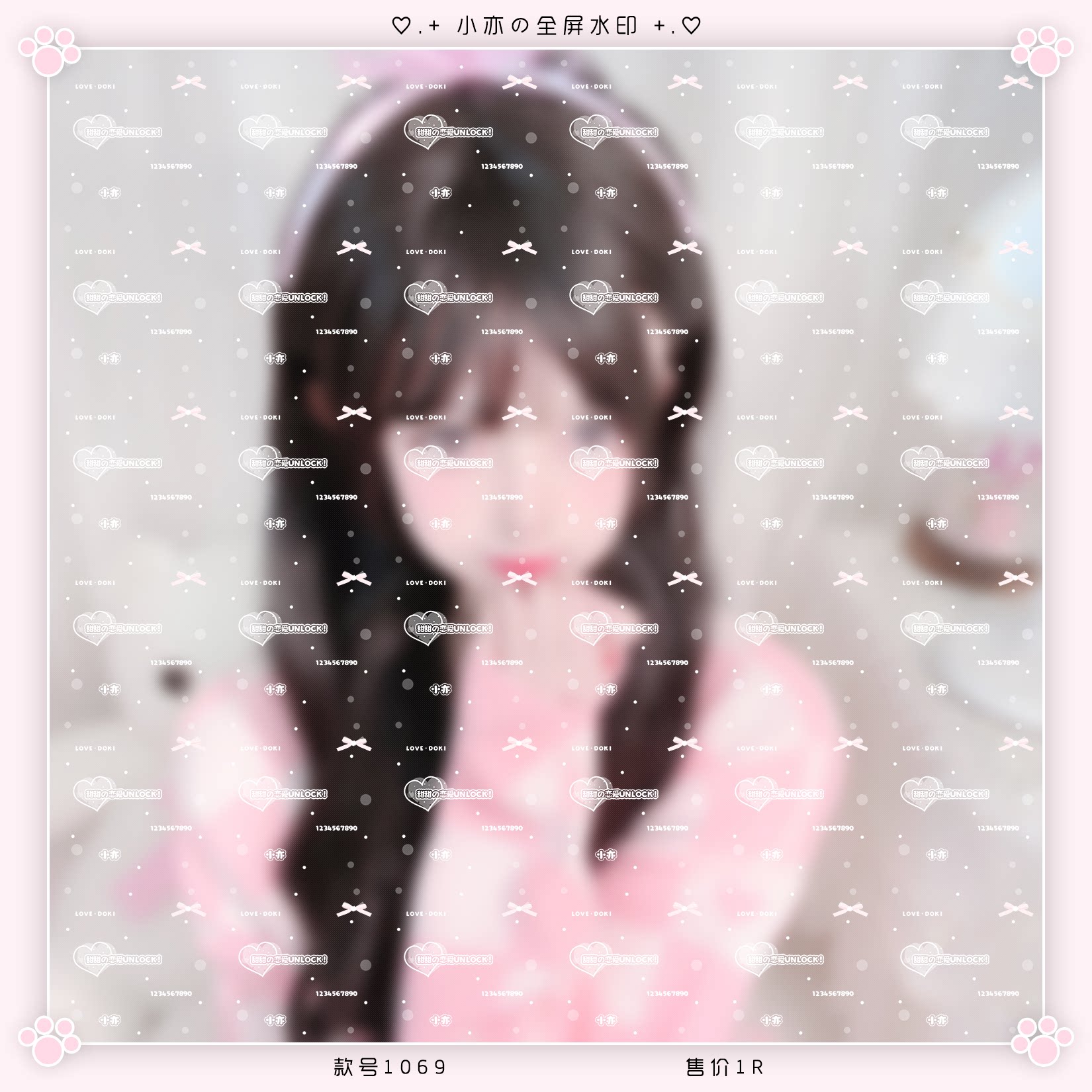 『可爱全屏水印』密集图案原创头像qq定制头像防盗全屏平铺水印