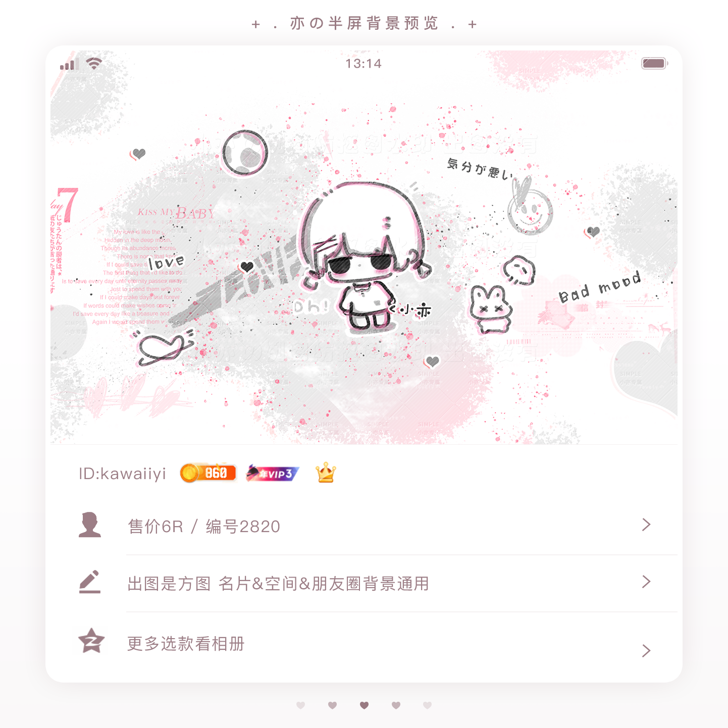 『亚文化涂鸦背景』简约黑白粉涂鸦qq半屏名片背景vx朋友圈背景