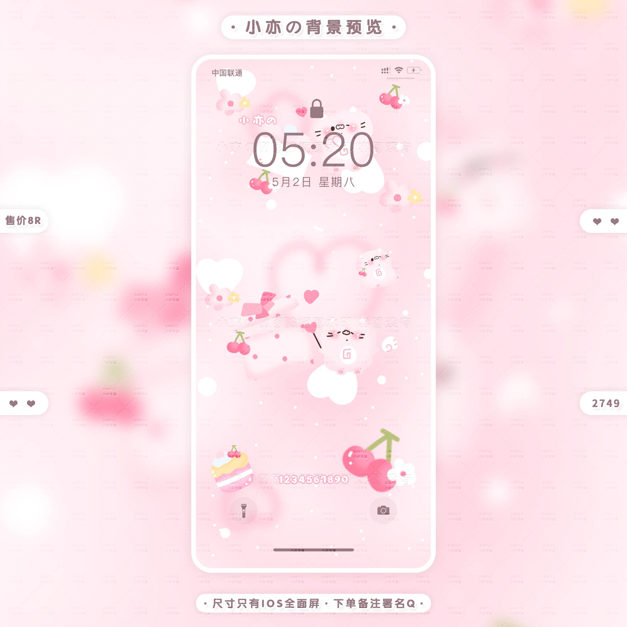 『可爱全屏背景』qq全屏名片聊天背景手机可爱粉色卡通图案全面屏