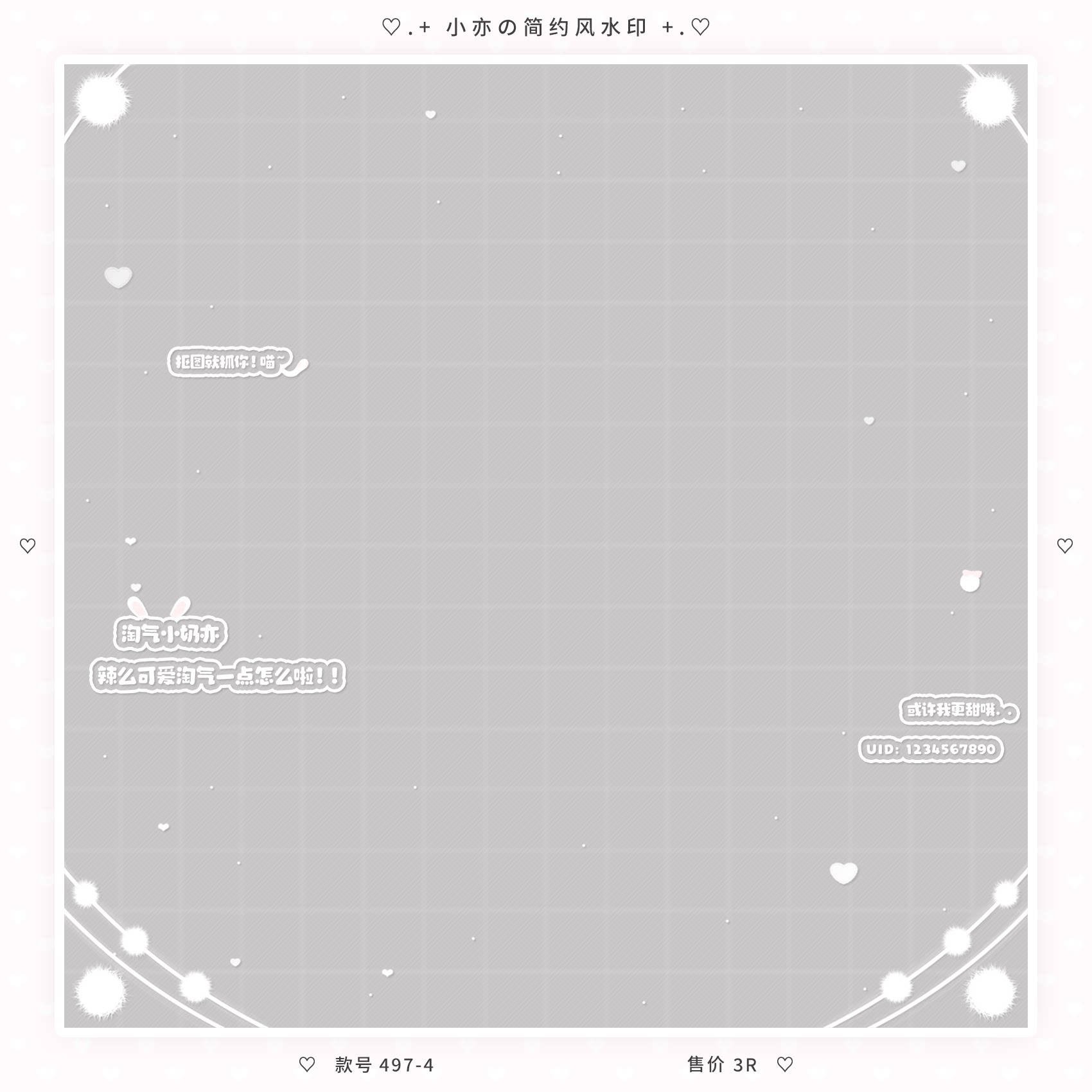 『简约少女框』简约可爱蝴蝶结少女风qq定制头像美化防盗水印框