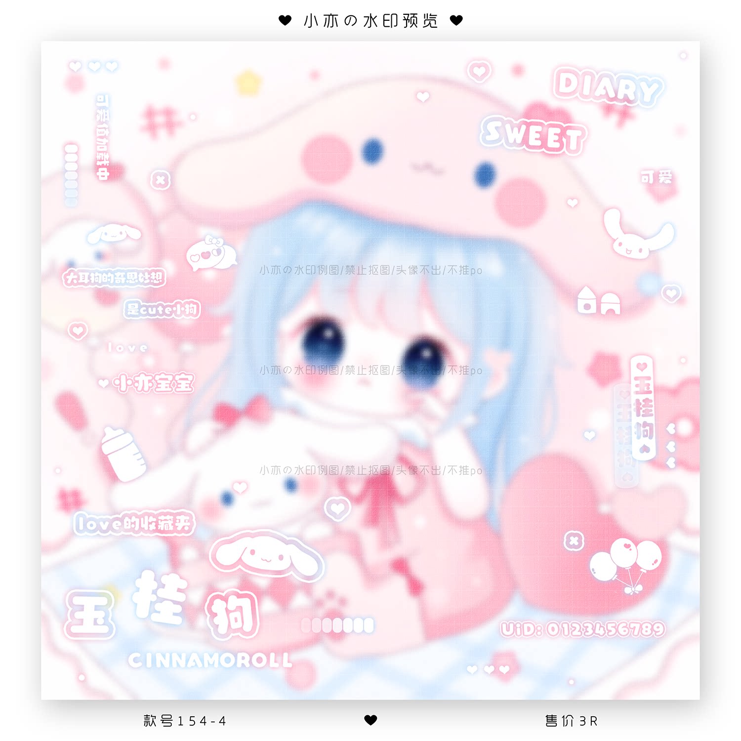 『玉桂狗』可爱简约发光框原创头像框水印扭蛋头像美化防盗水印