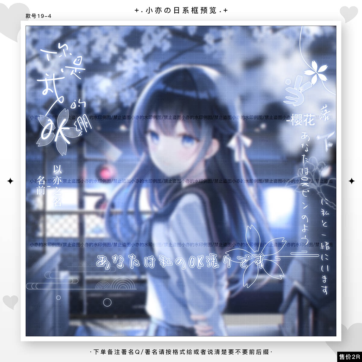 『樱花落下』简约日系发光框原创头像框水印扭蛋头像美化防盗水印