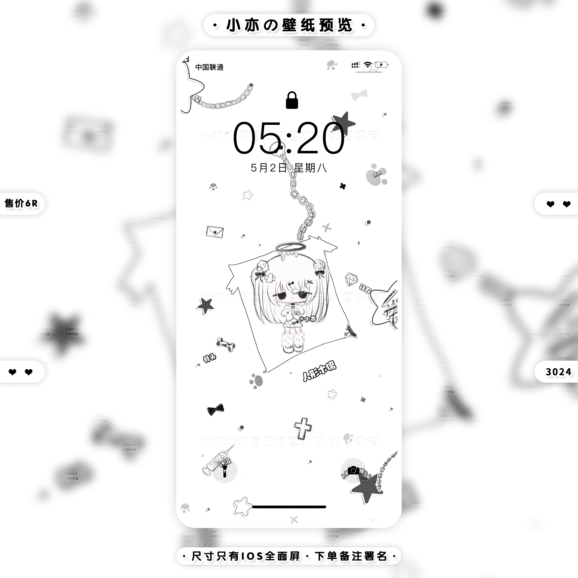 『涂鸦全屏背景』可爱黑白涂鸦风格qq全屏名片vx聊天背景手机壁纸