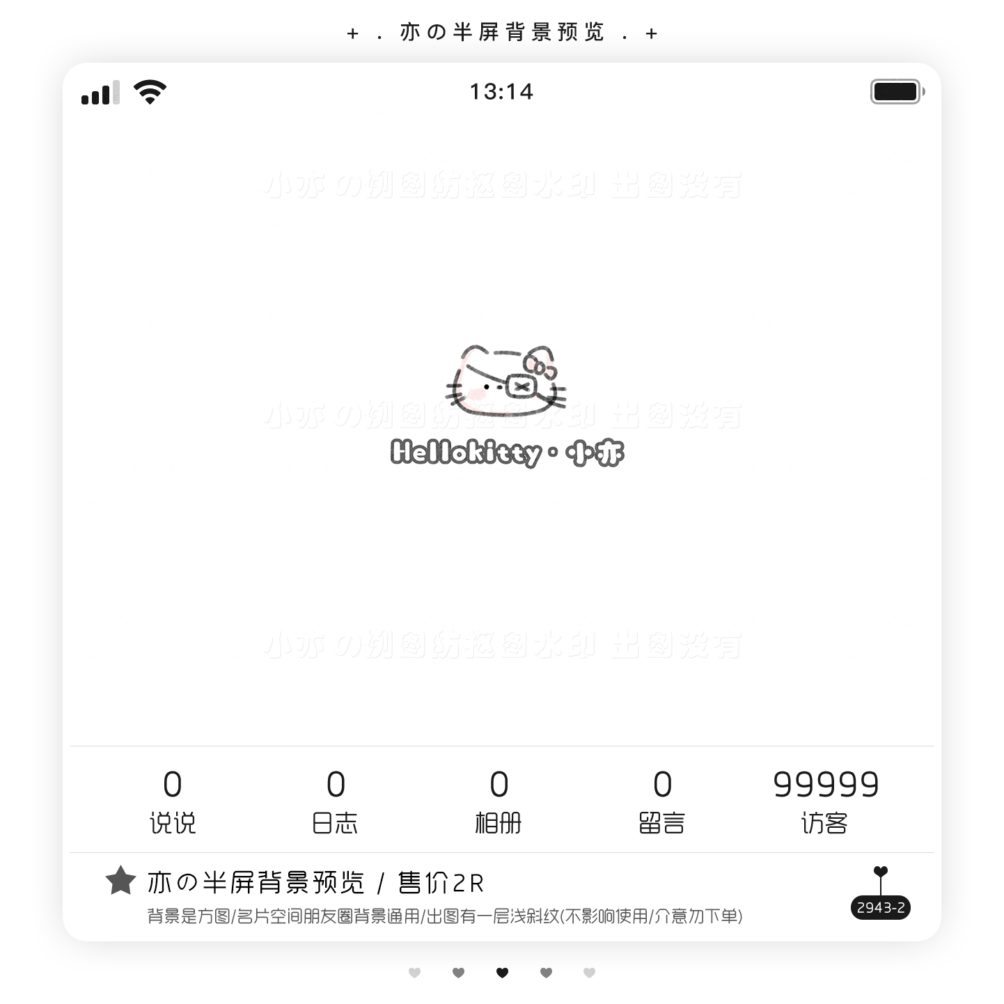 『可爱半屏背景』黑白粉涂鸦风简约方图qq名片背景vx朋友圈背景