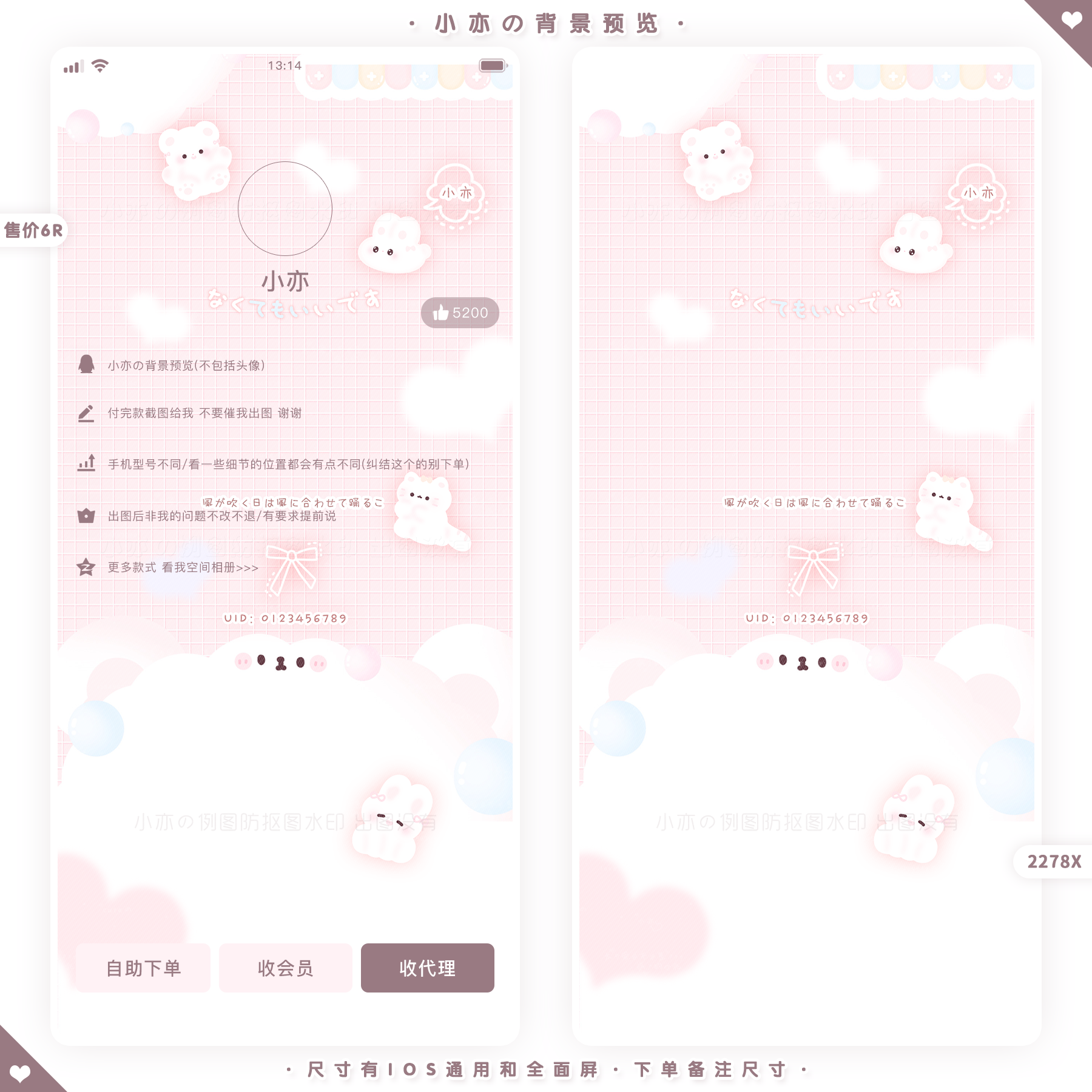 『可爱全屏背景』qq名片背景壁纸简约可爱彩色卡通图案名片全面屏