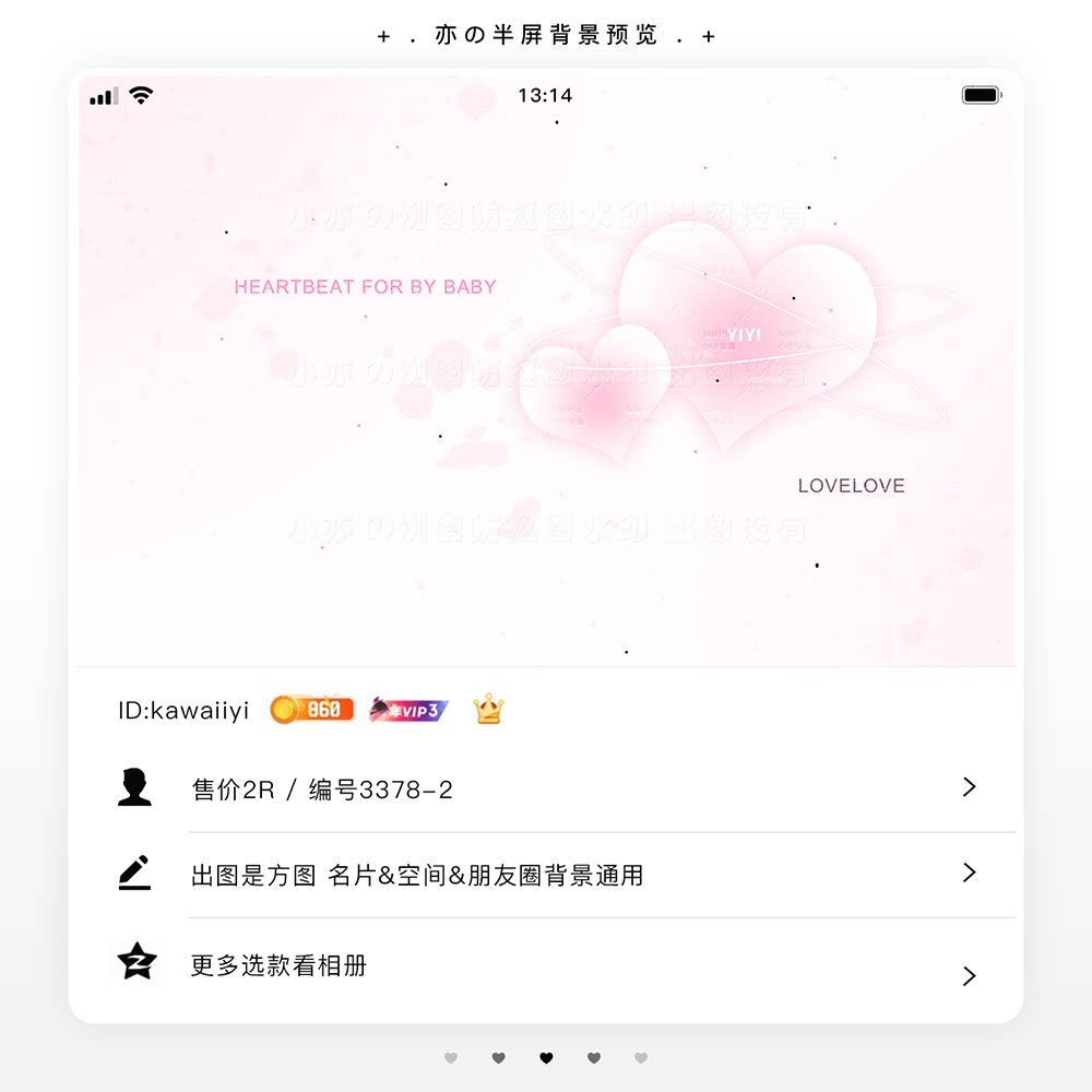 『可爱半屏背景』简约可爱彩色卡通图案vx朋友圈qq名片方图背景