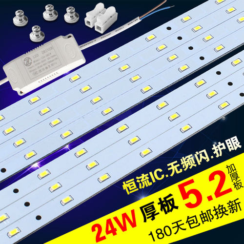 磁吸免螺丝LED吸顶灯灯芯替换条