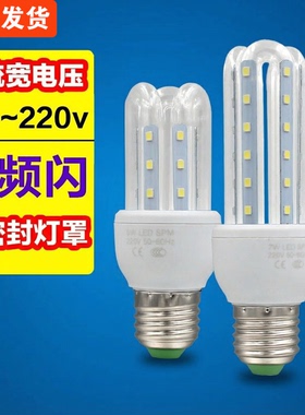 led玉米灯E27大螺口5W7W12W家用照明U形灯泡节能灯光源白光黄螺旋