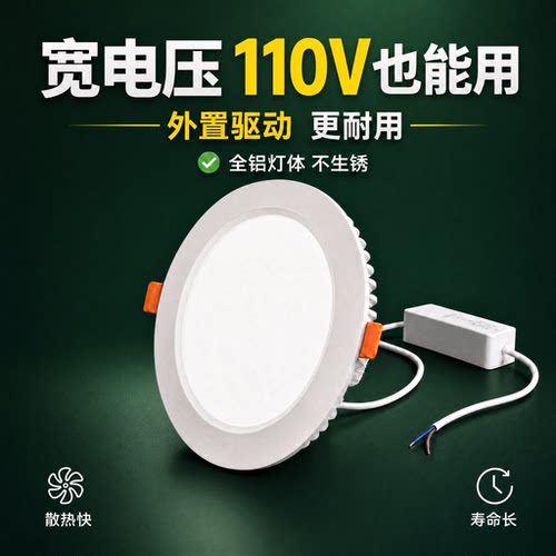 110V宽电压铝材筒灯台湾地区可用