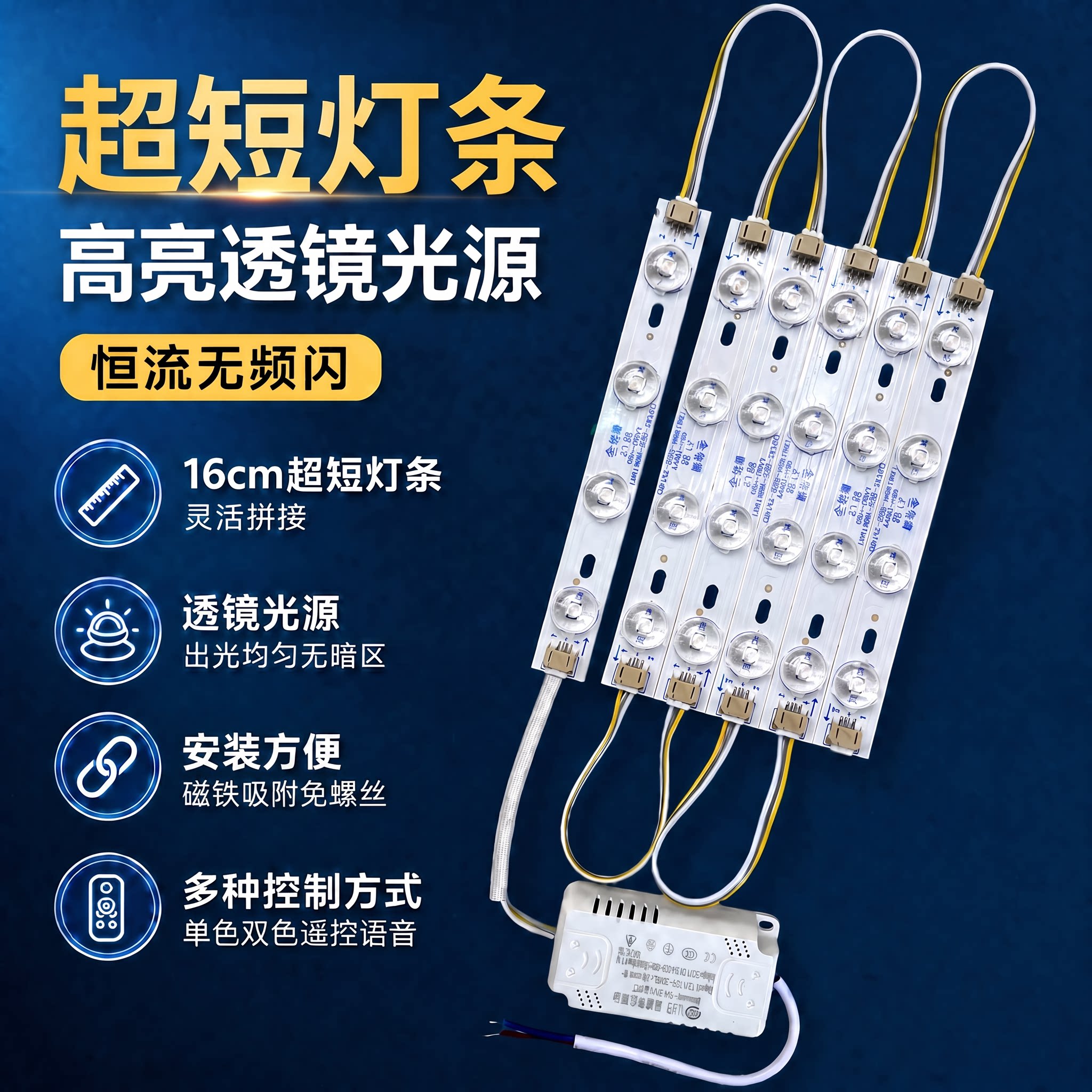 吸顶灯LED异型灯芯改造灯芯