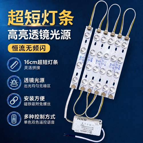 吸顶灯LED异型灯芯改造灯芯