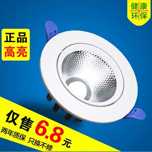 led射灯cob天花灯5W7W12W18W24W嵌入式筒灯服装店背景墙射灯开孔