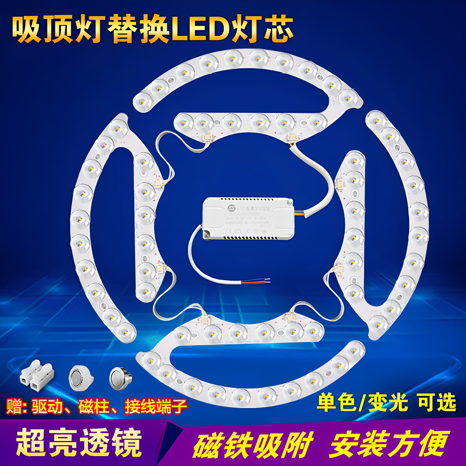 led吸顶灯光源马蹄灯圈形灯芯220v灯板环形灯珠带单色三色变光