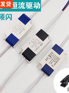 led筒灯射灯恒流驱动电源110v宽电压3w7w9w12w18w驱动电源适配器