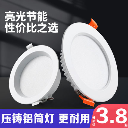 led筒灯嵌入式加厚铝材高显指无频闪家用客厅卧室商用超市店铺灯