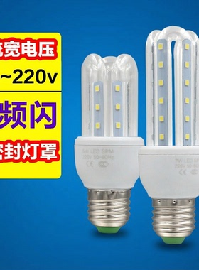 led玉米灯E27大螺口5W7W12W家用照明U形灯泡节能灯光源白光黄螺旋