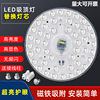 led吸顶灯灯芯灯盘改造灯板圆形室内照明家用节能灯泡模组光源贴