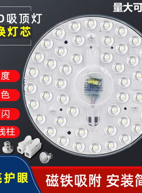 led吸顶灯灯芯灯盘改造灯板圆形室内照明家用节能灯泡模组光源贴