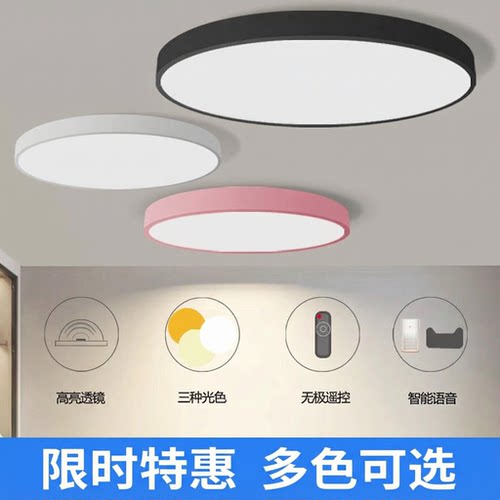 LED吸顶灯超薄护眼简约圆形家用