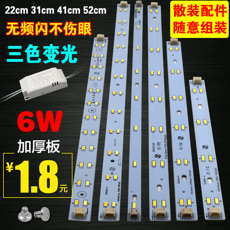 led吸顶灯改装灯板管长条灯芯灯盘遥控光源灯泡灯珠灯条配件变光|msdalam kategori keluarga memasang ibu, sumber cahaya, sumber cahaya LED, lampu tunggal LED - dari Buy2taobao.com untuk memberikan perkhidmatan ejen Taobao profesional membeli