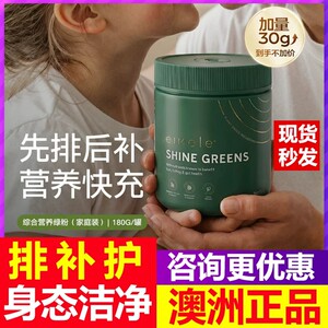 Eimele亦餐超级绿粉维生素益生菌