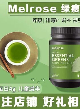 Melrose大小麦草全能绿瘦子
