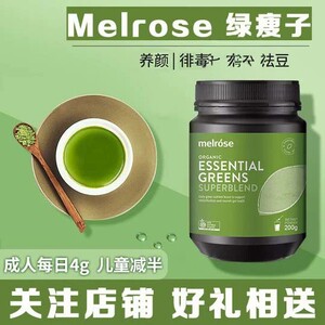 Melrose大小麦草全能绿瘦子
