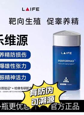 LAIFE乐维源蓝宝瓶第二代